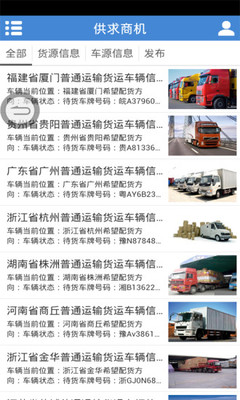 貨運(yùn)網(wǎng)